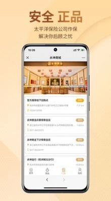 永坤商城通用版