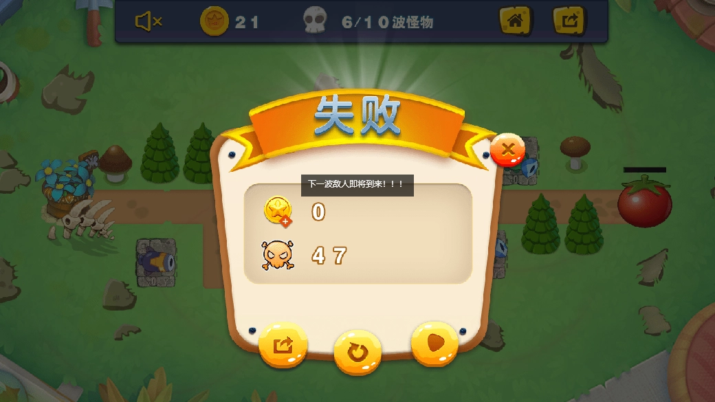魔幻森林截图1