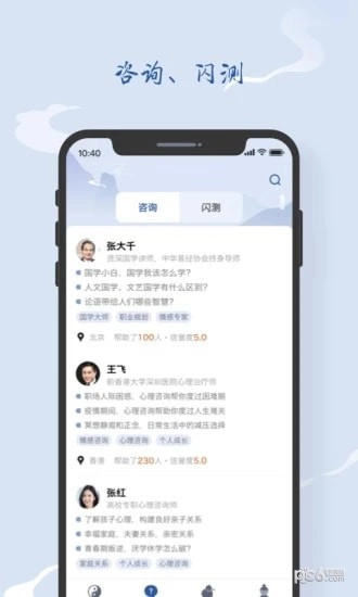 孔明再现原版图2