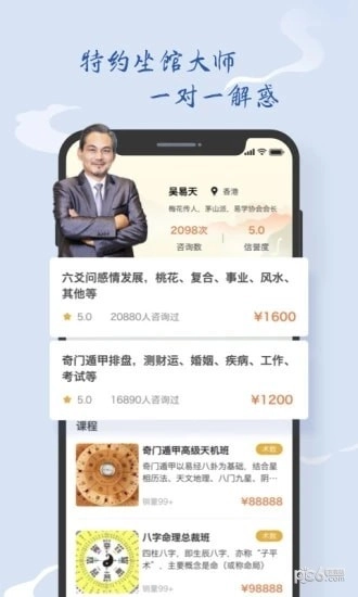 孔明再现原版图3
