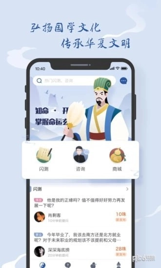 孔明再现原版图4