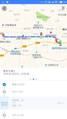 嗨行免费原版图2