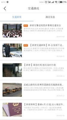 嗨行免费原版图3