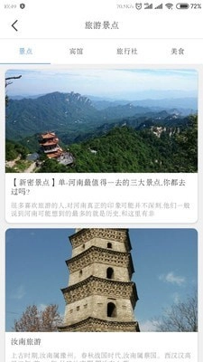 嗨行免费原版图4