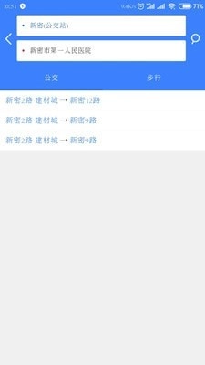 嗨行免费原版图5