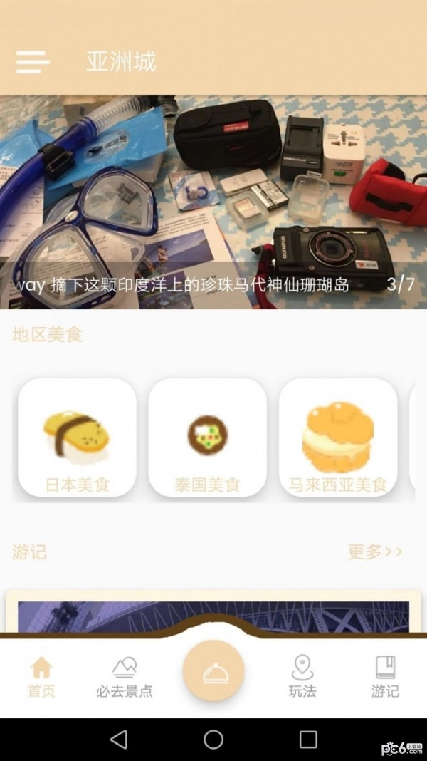 亚洲城安卓版图1