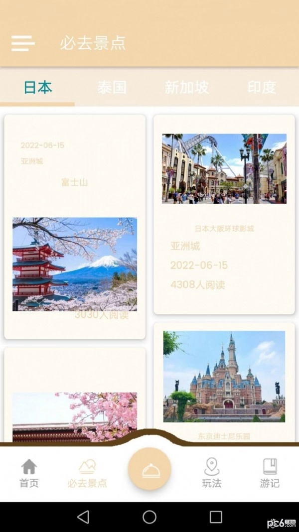亚洲城安卓版图3