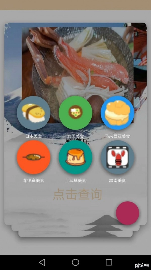 亚洲城安卓版图4