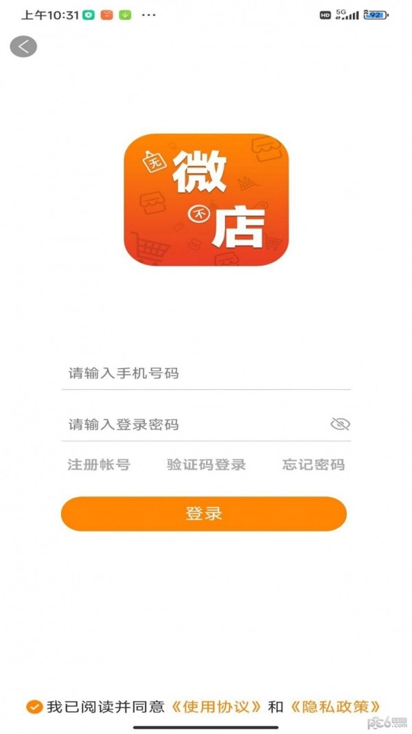 无微不店官方正版