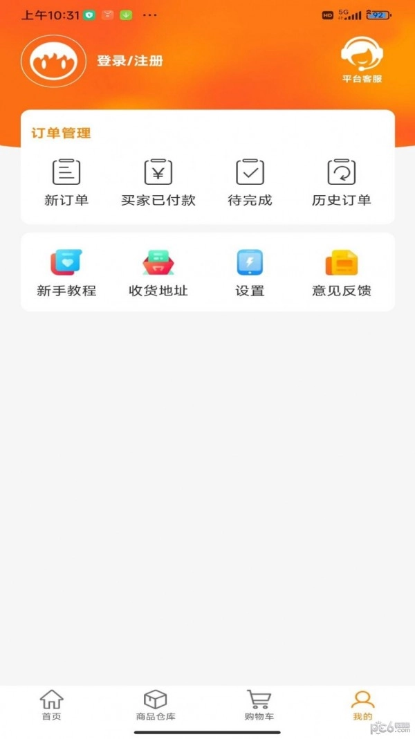 无微不店官方正版