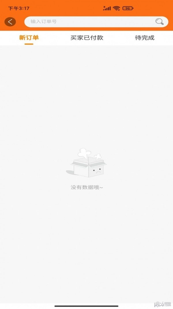 无微不店官方正版