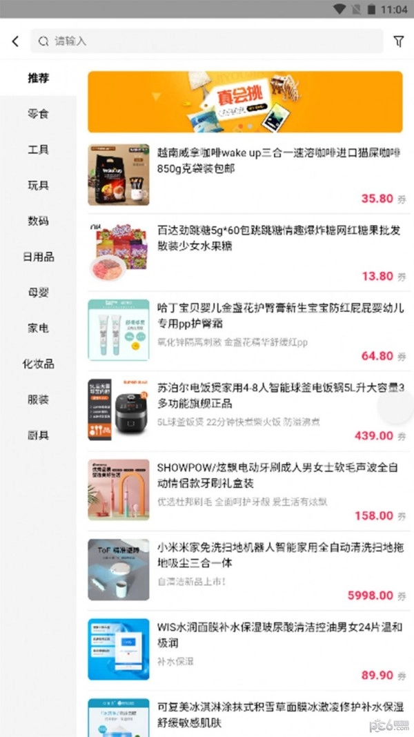 助美生活手机最新版