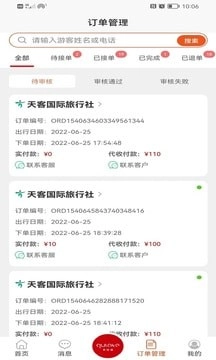 云客导游端直装版图3