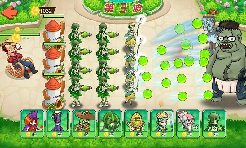 植物进化打僵尸(2)
