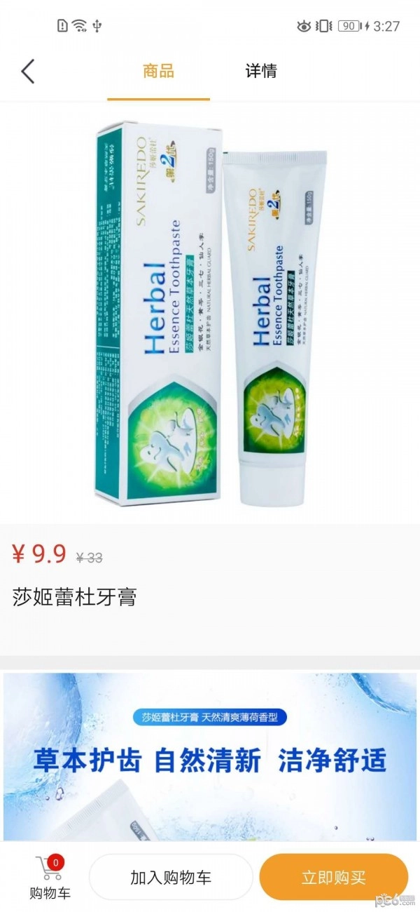 德家优品直装版图1