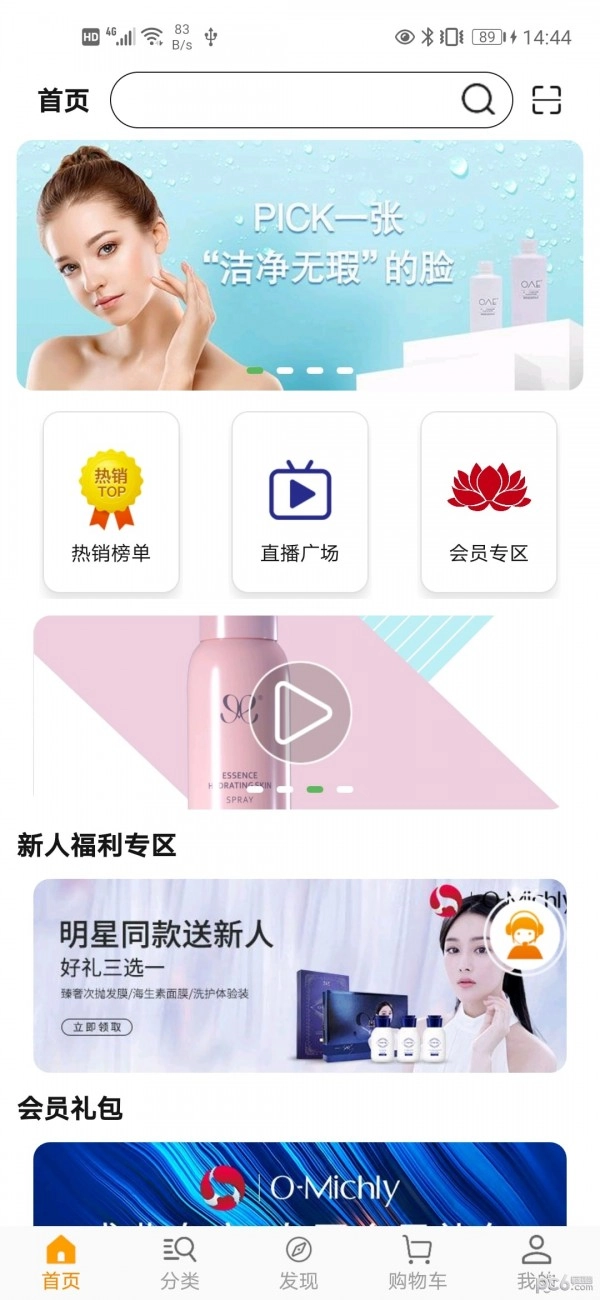德家优品直装版图2