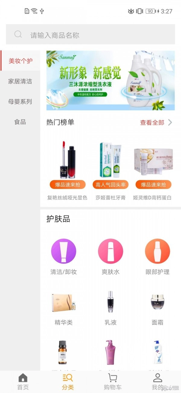 德家优品直装版图3