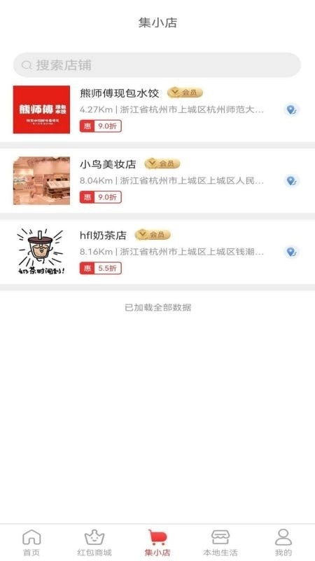 集满满安卓版图1