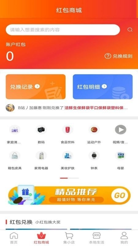 集满满安卓版图3
