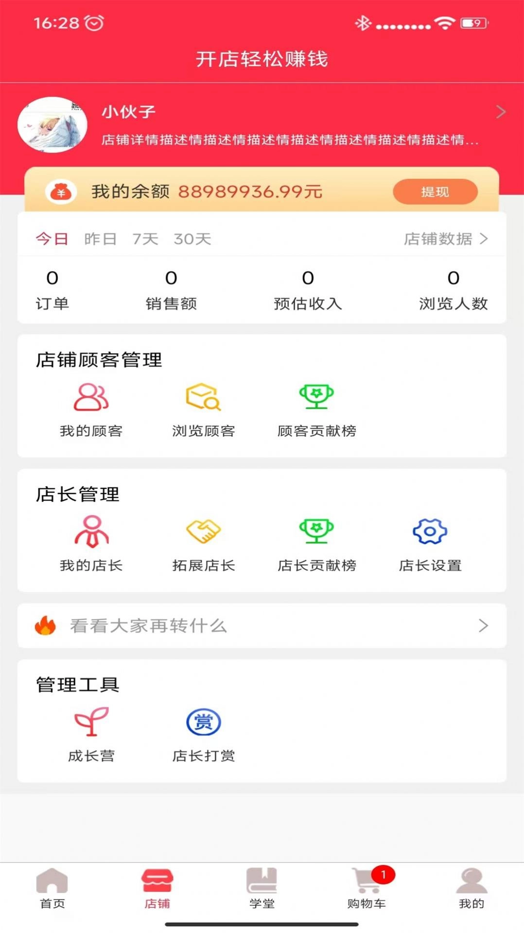 唯品闪购免费版图1