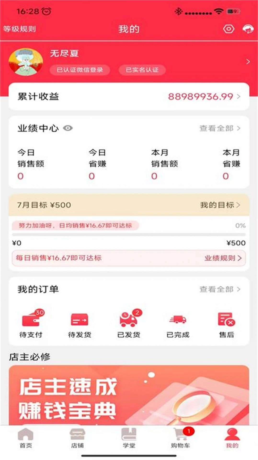 唯品闪购免费版图2