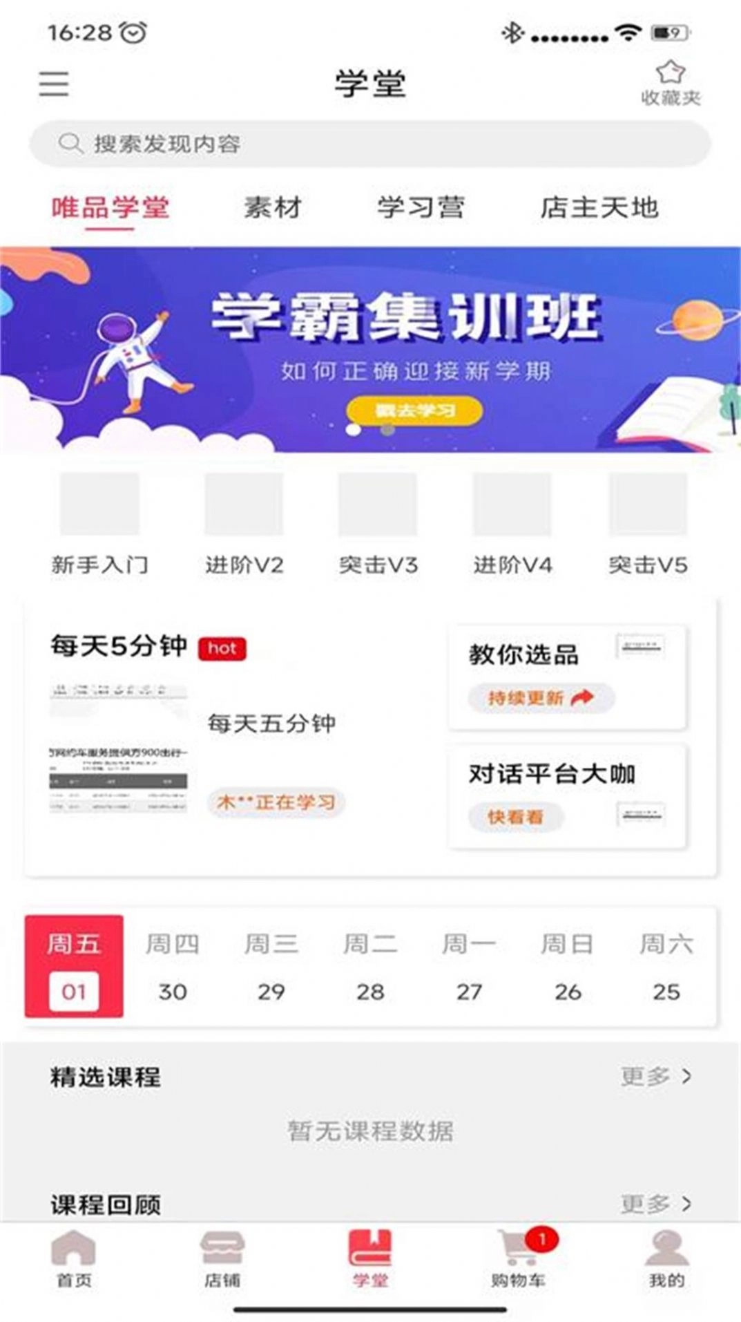 唯品闪购免费版图3