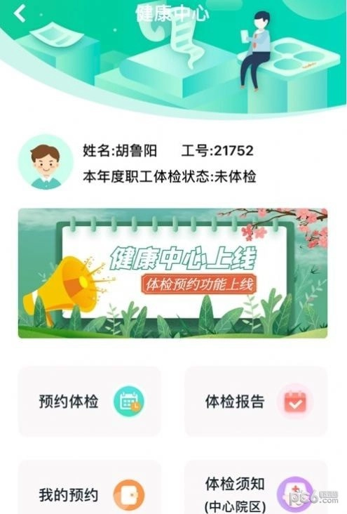 公交家无广告版图3