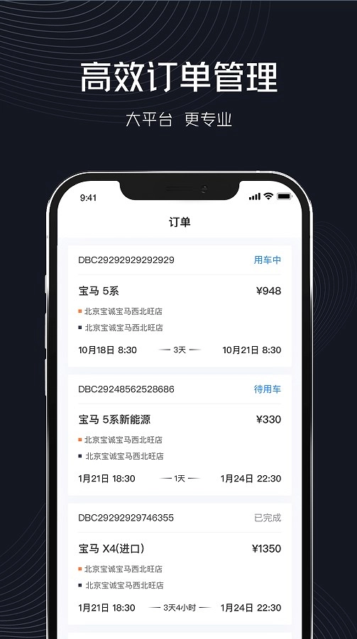 企橙出行无广告版图1