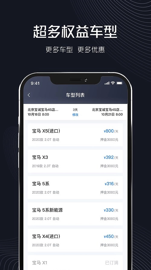 企橙出行无广告版图2