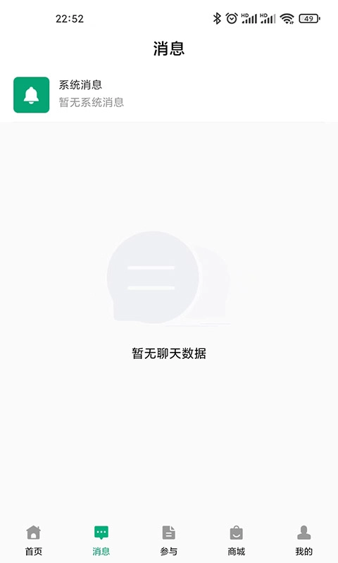 药友通原版图1