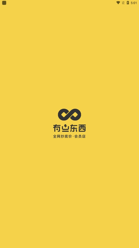 有点东西通用版