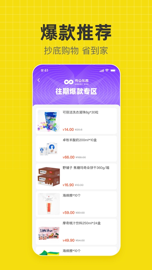 有点东西通用版