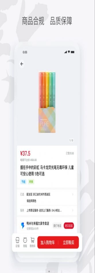 徽采云正版