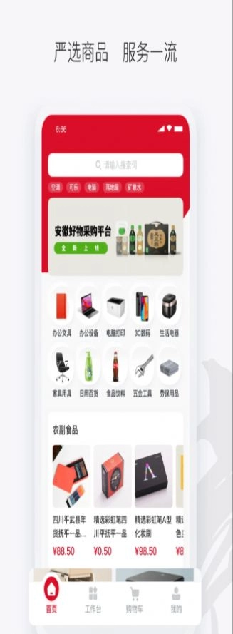 徽采云正版