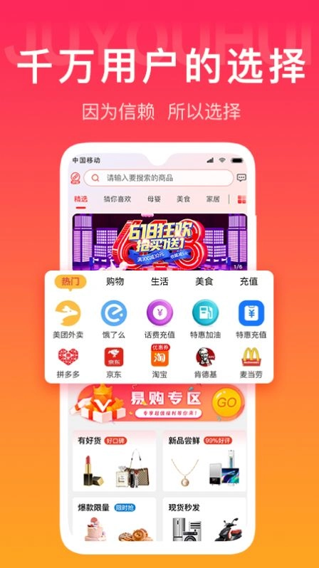 聚尤汇正版