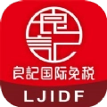 良记免税直装版