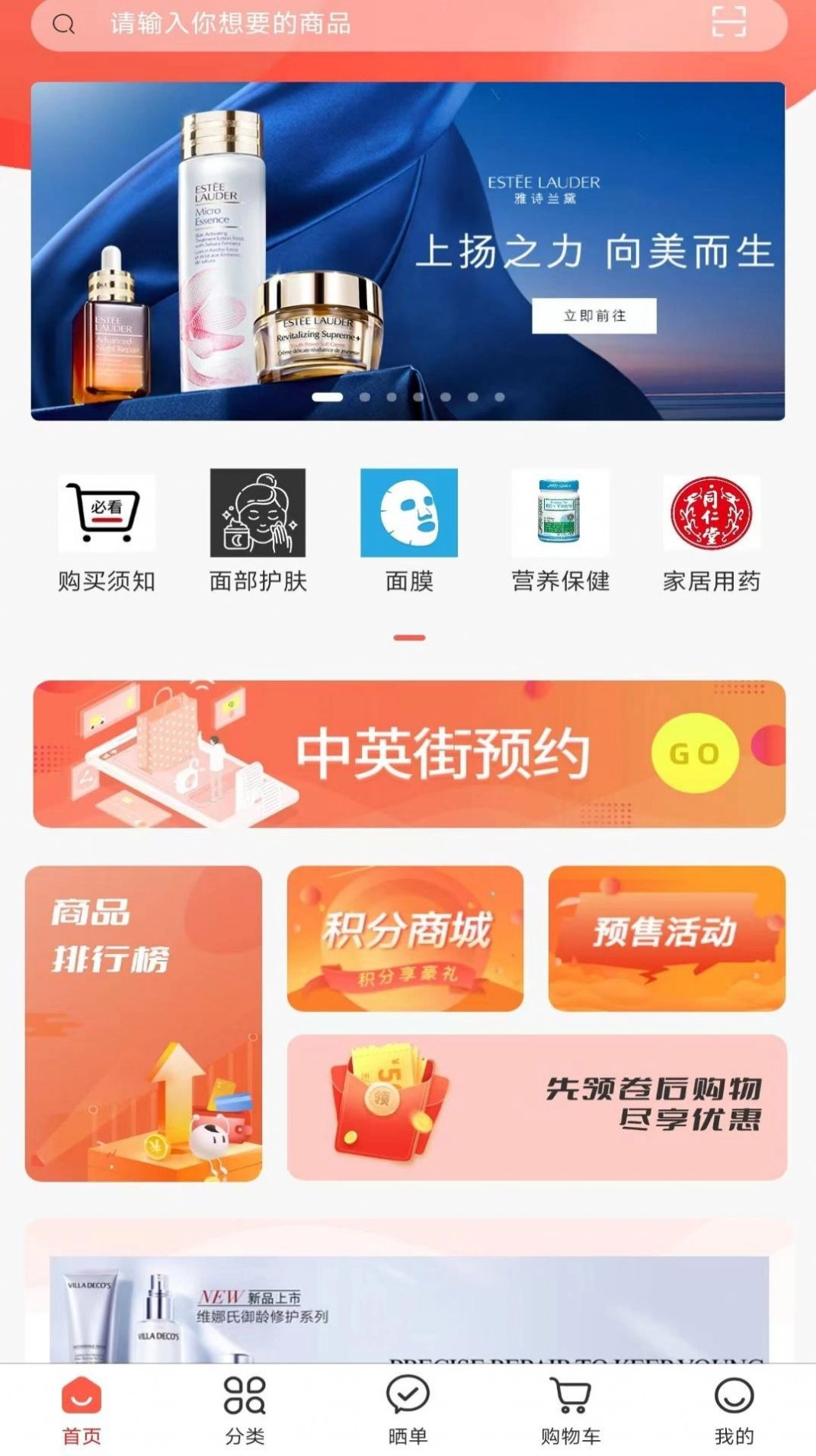 良记免税直装版