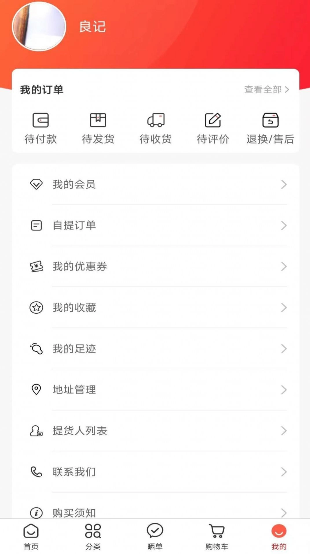 良记免税直装版