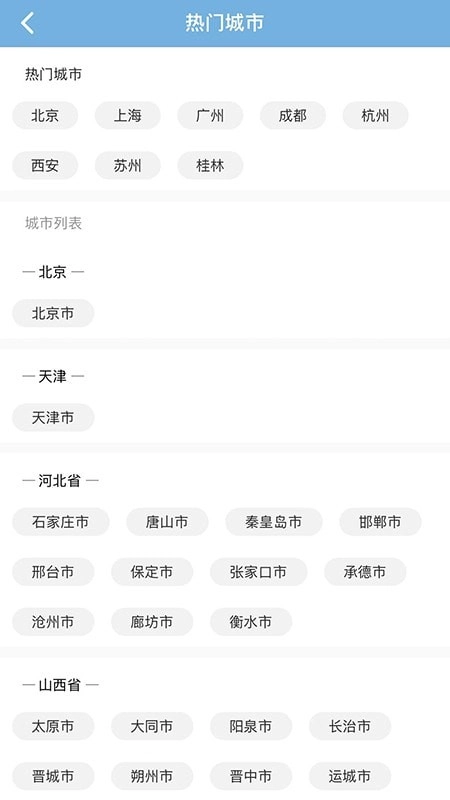 共享好导游官方最新版图5