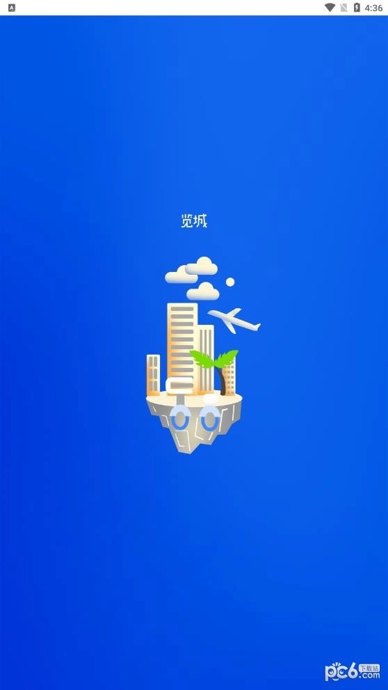 览城正版图1