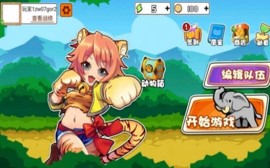 游戏截图