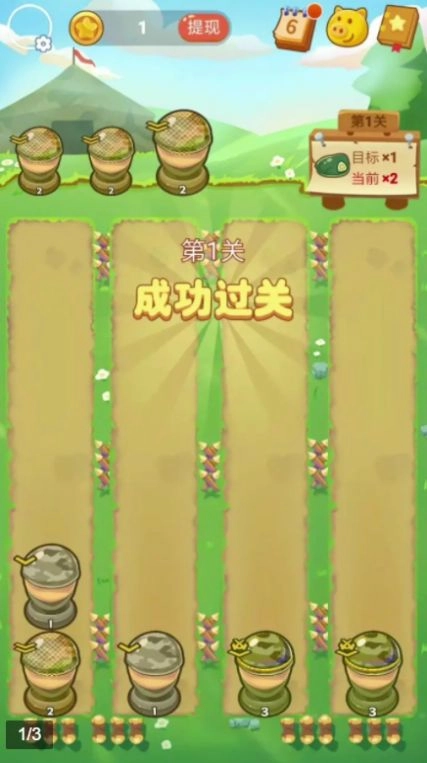 士兵突突突(1)