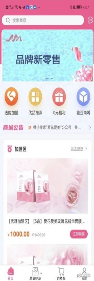 爱花爱美
