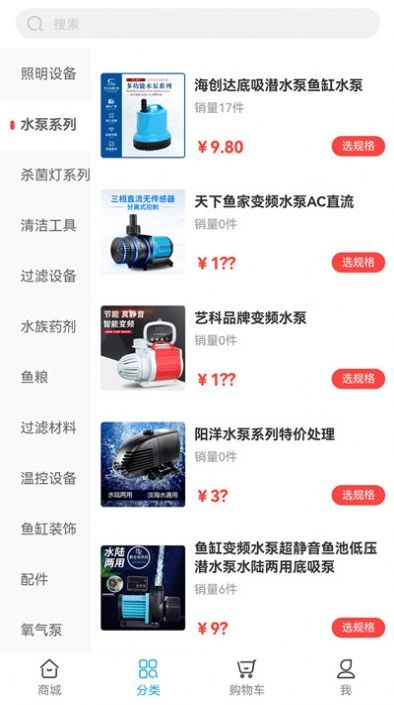 依可渔最新版图2