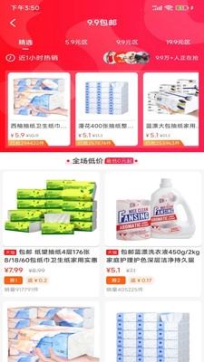八方聚手机最新版