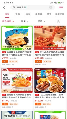 八方聚手机最新版