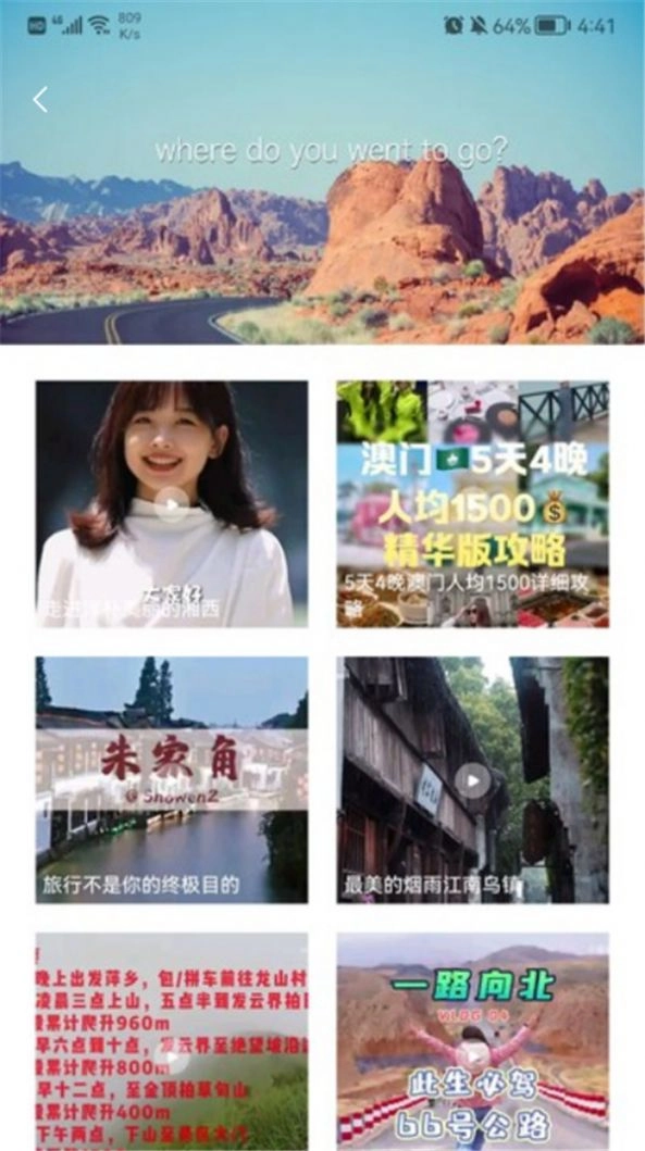 旅游蚁虫免费原版图3