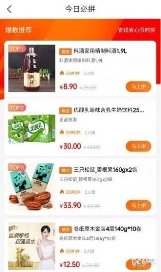 皇金田免费原版