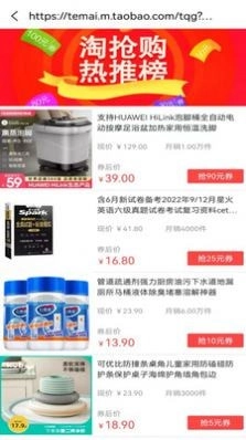 惠惠指南正版图2