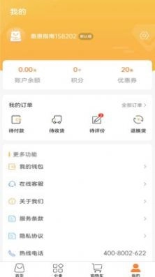 惠惠指南正版图3